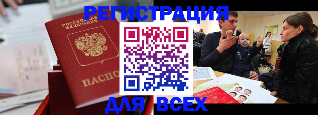 прописка 2025 в Камбарке