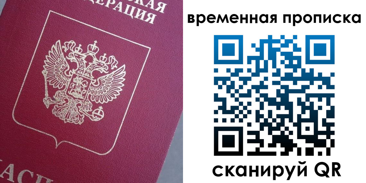 временная регистрация для всех в Камбарке