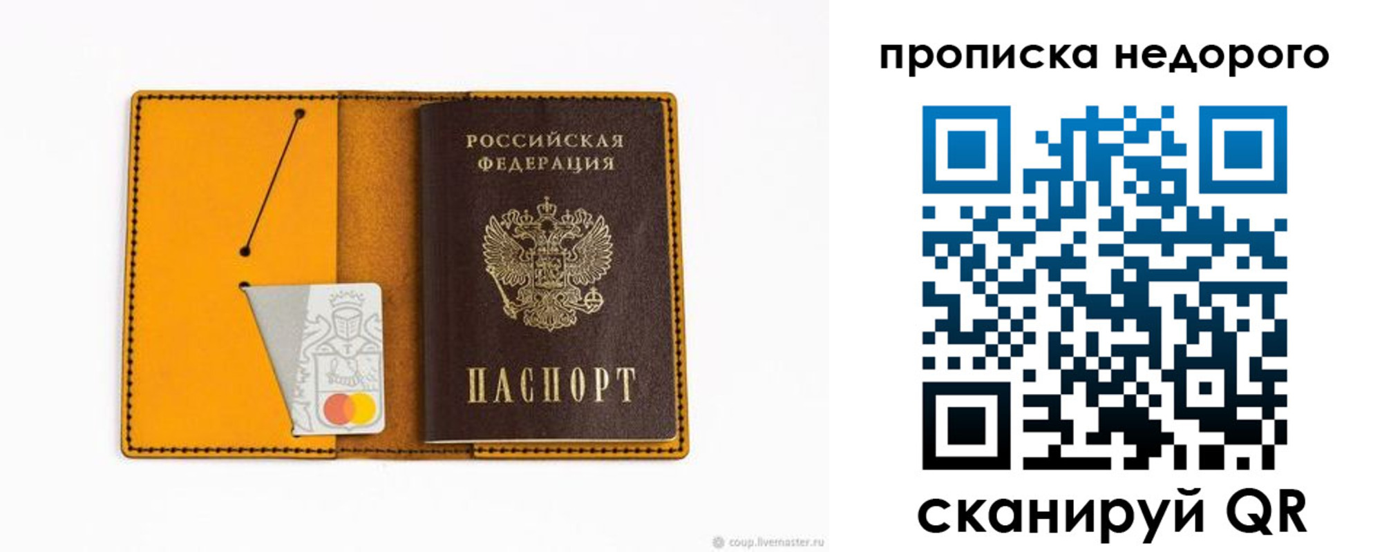 временная регистрация гарантия в Камбарке