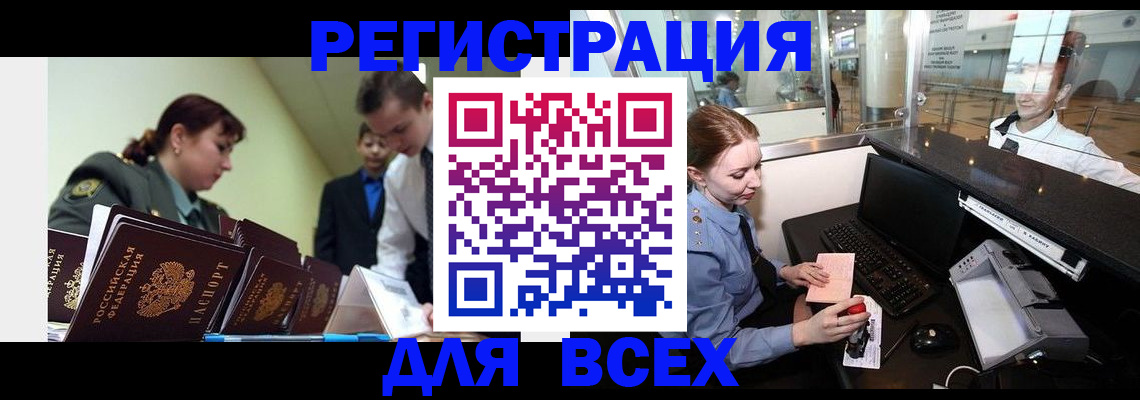 купить прописку в Камбарке