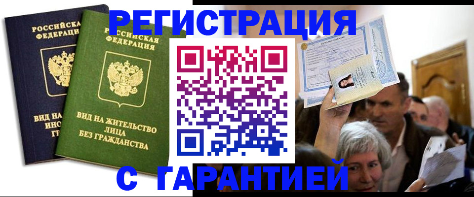 временная регистрация надежно в Камбарке