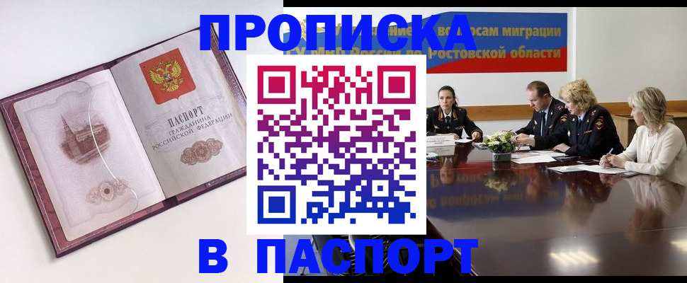 временная регистрация гарантия в Камбарке